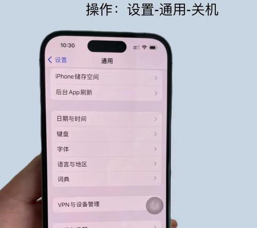 苹果手机关机重启操作步骤是什么？