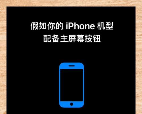 苹果手机关机重启操作步骤是什么？