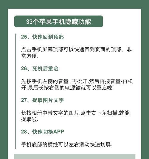 如何隐藏手机照片内容苹果？操作步骤是什么？