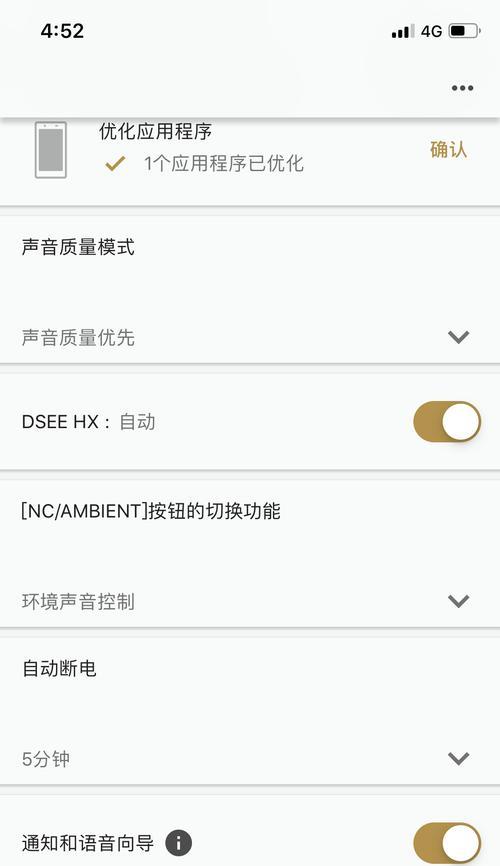 索尼保护屏关闭方法是什么？