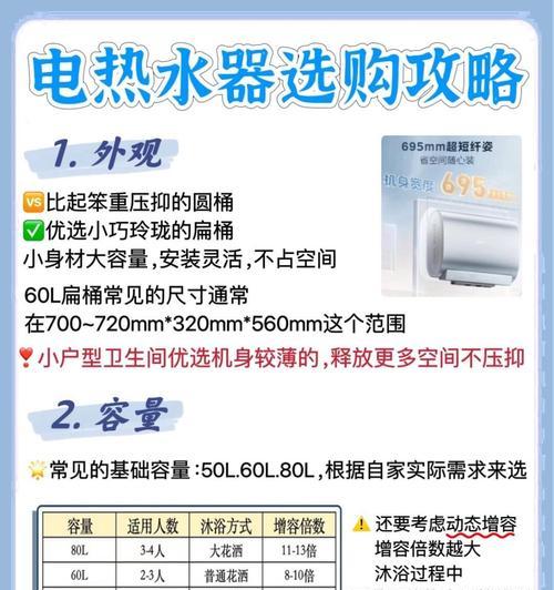 热水器增容功能对使用有何影响？