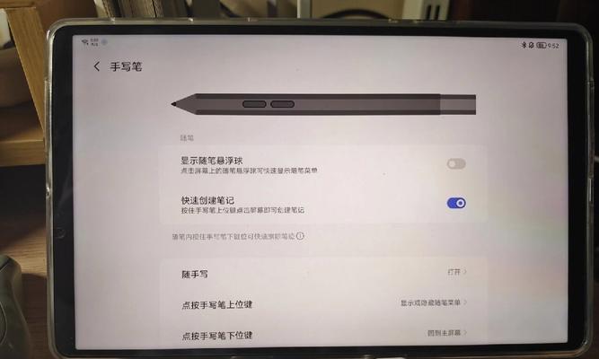 平板上手写笔使用方法及常见问题解答？