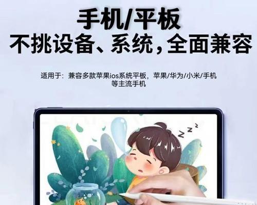 平板上手写笔使用方法及常见问题解答？
