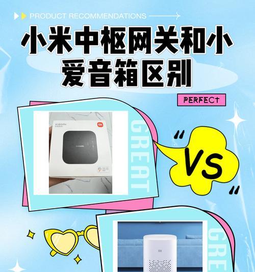 小米音箱如何连接电脑？使用中遇到问题怎么解决？