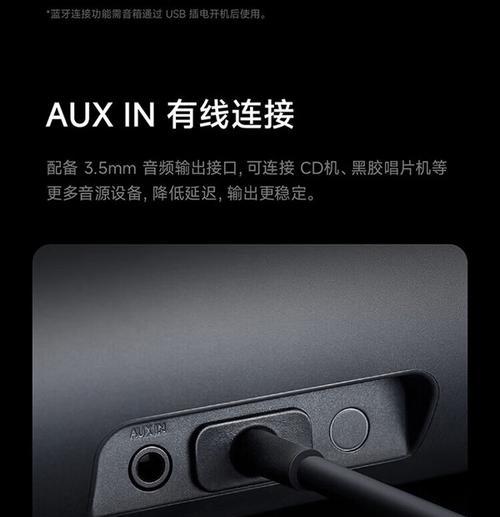 小米音箱如何连接电脑？使用中遇到问题怎么解决？