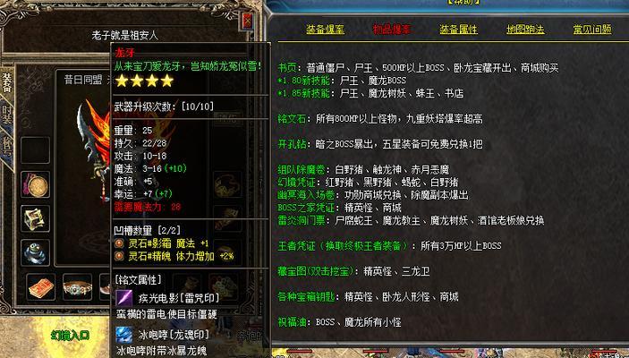 传奇服务器被劫持应对措施是什么？