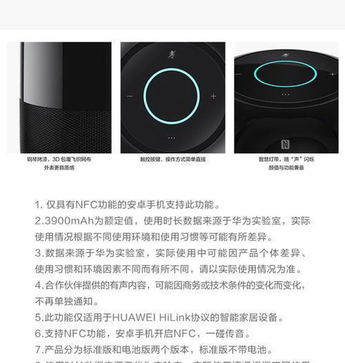 华为AI音箱与电脑配对后怎么用？有哪些使用技巧？