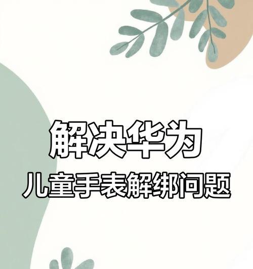 智能手表密码锁屏如何解锁？解锁步骤是怎样的？