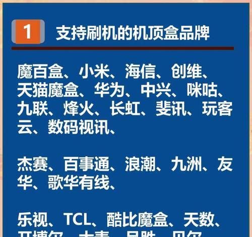 机顶盒u盘启动刷机怎么操作？具体步骤是什么？