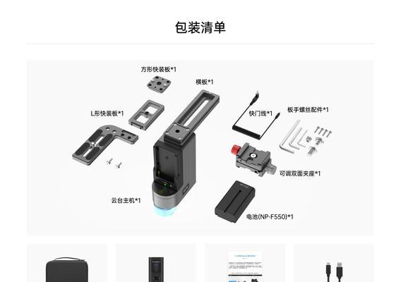 数码相机提词器云台使用方法是什么？