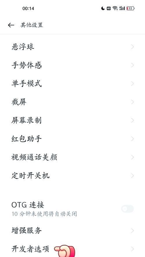 oppo手机定时开机功能如何使用？
