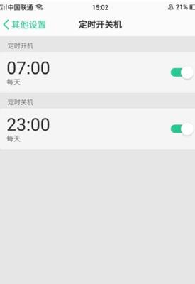 oppo手机定时开机功能如何使用？