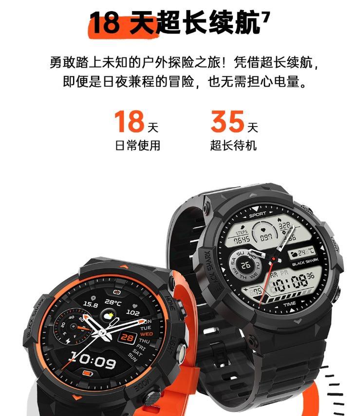 黑鲨手表开机方法是什么？
