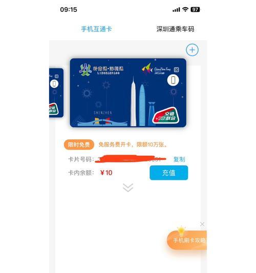 深圳手机互通卡如何在苹果手机上开通？开通后如何使用？