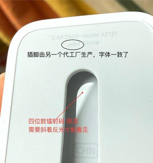 充电器插头ios原装是什么？如何辨别原装和非原装？