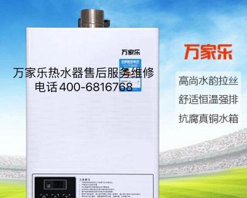万家乐热水器E0故障代码代表什么？如何排除故障？