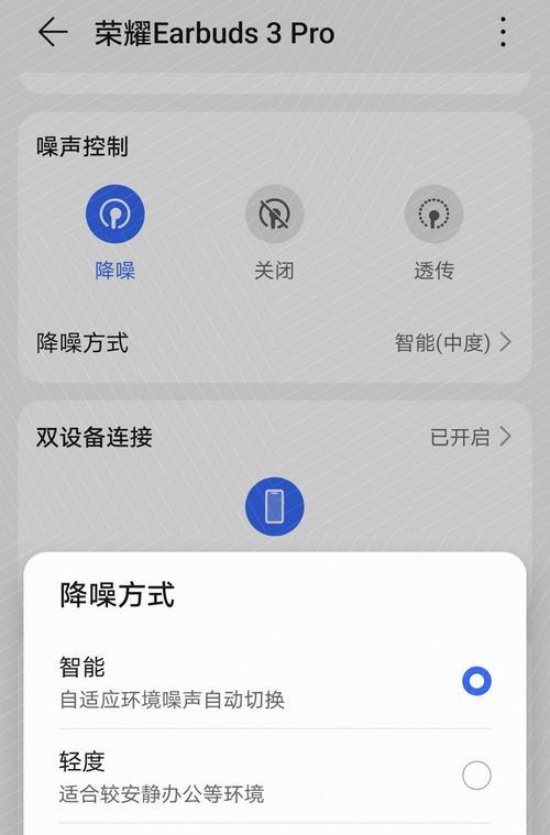 荣耀耳机预定价格如何查询？