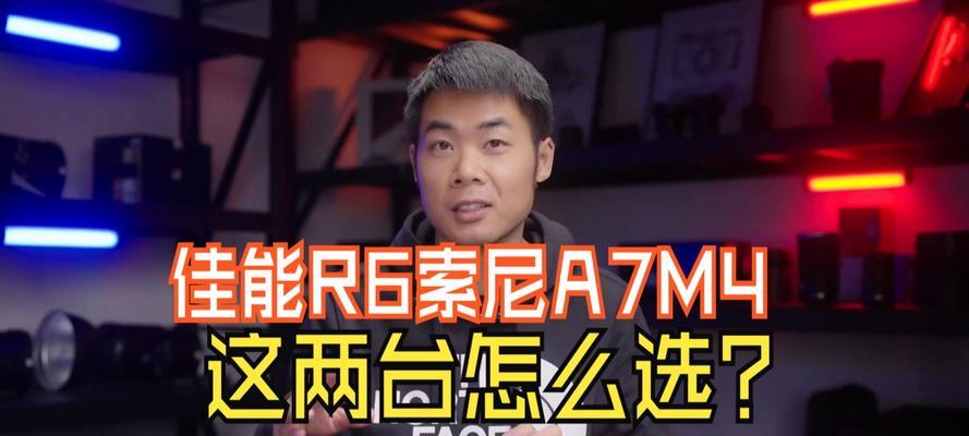 佳能相机与索尼a7对比如何？