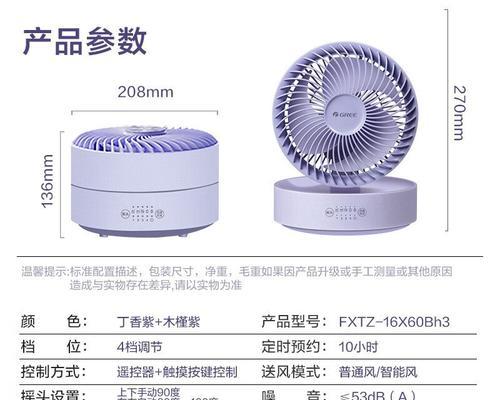 广州产电风扇质量如何？与其它品牌相比如何？