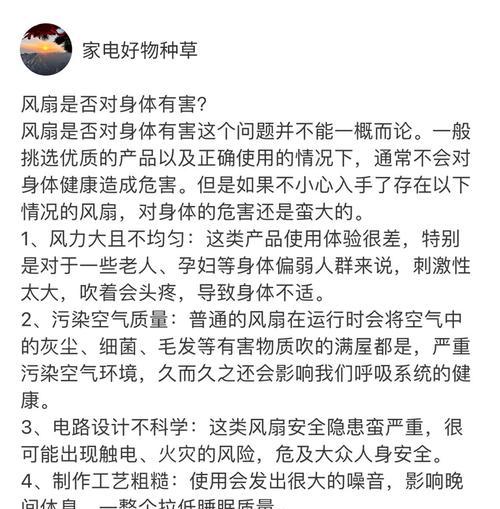 广州产电风扇质量如何？与其它品牌相比如何？