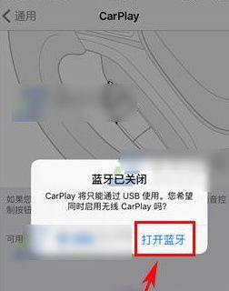 暗影手机连接苹果设备操作步骤是什么？