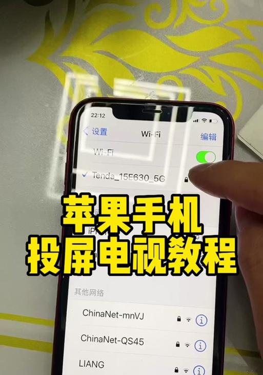 暗影手机连接苹果设备操作步骤是什么？