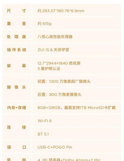 官方正品平板电脑小度使用方法是什么？如何快速上手？