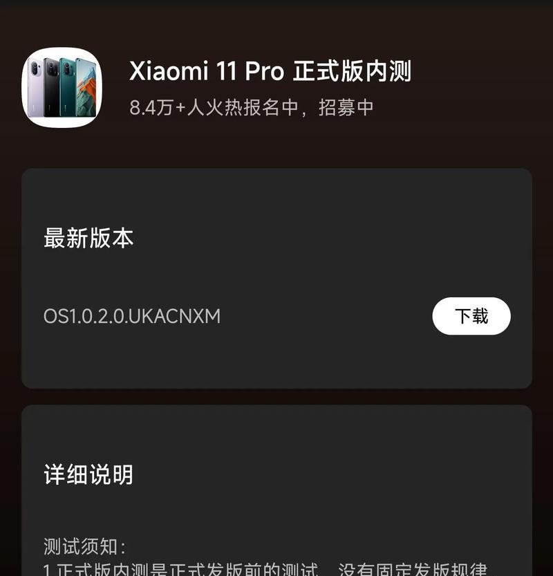小米11澎湃声音刷入步骤是什么？