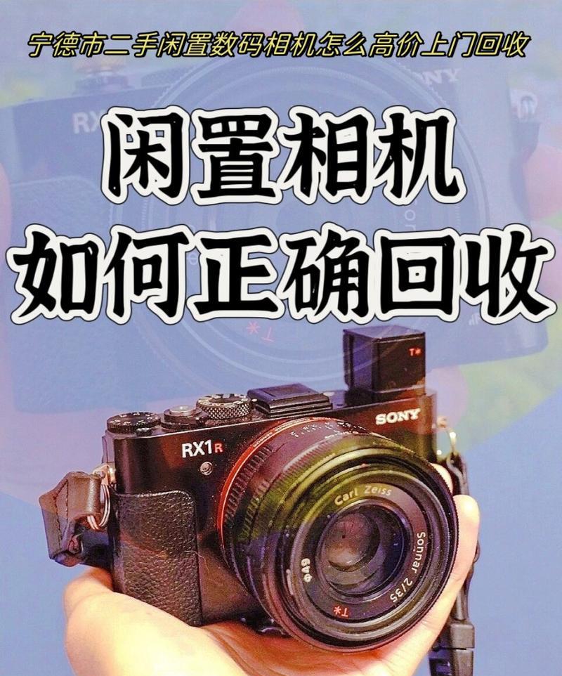 旧数码相机回收价格为何如此之高？