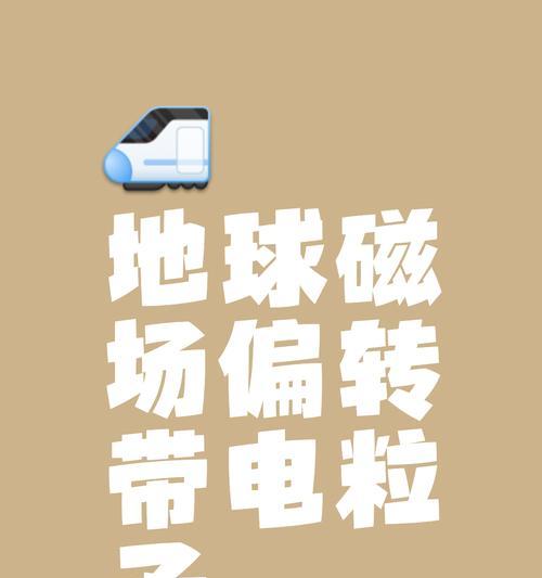 充电器线圈中心的磁场有何作用？磁场对充电效率有何影响？