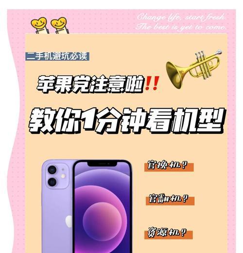 新机苹果手机验机流程是怎样的？需要注意什么？