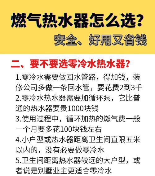 热水器淋湿套怎么用？使用时需要注意什么？
