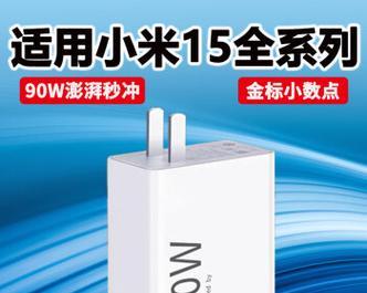小米14原装充电器规格是什么？