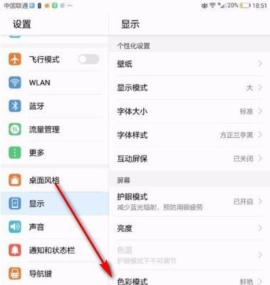 华为电脑息屏设置方法是什么？