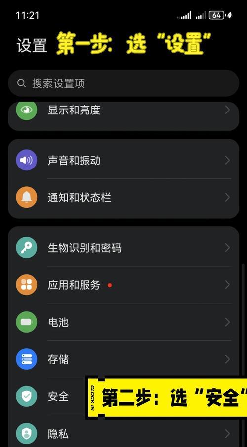 华为电脑息屏设置方法是什么？