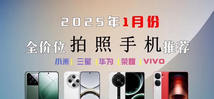 徕卡摄像头的手机拍照效果如何？手机搭载徕卡摄像头的优势是什么？