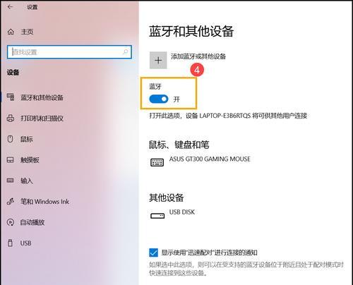 鼠标电脑平板蓝牙连接步骤是什么？连接后如何进行设备管理？