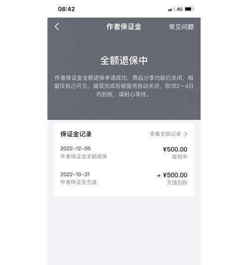 苹果手机明星橱窗怎么关闭？关闭后如何恢复？