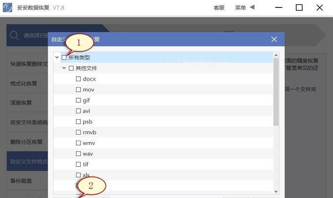 移动硬盘文件误删如何恢复？