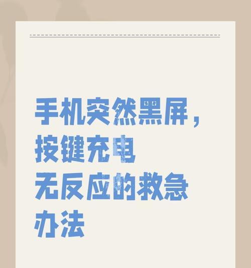 手机壳摄像头保护黑屏怎么办？摄像头保护壳导致黑屏的解决方法是什么？