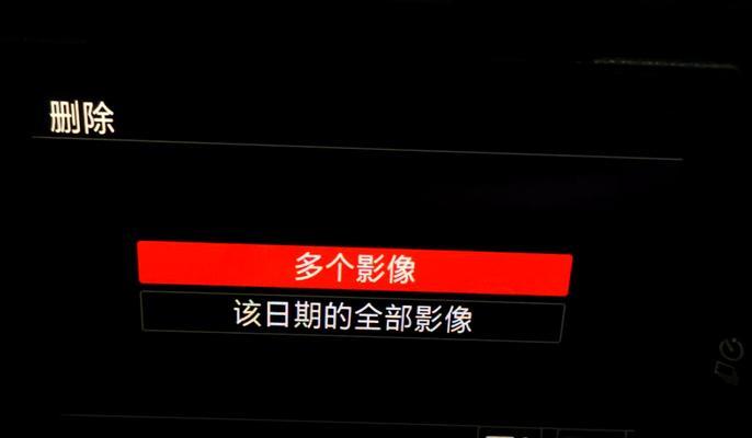 索尼相机内存卡选择性删除的方法是什么？