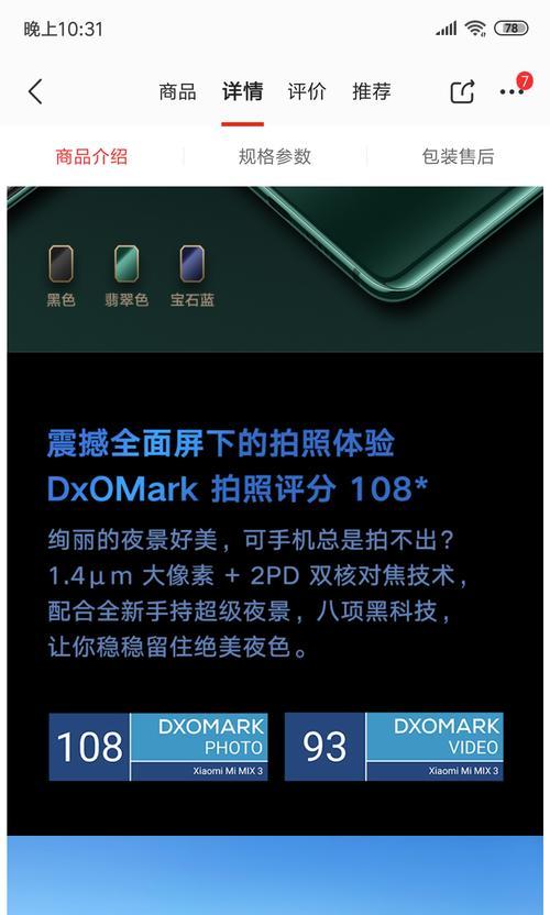 小米11夜景模式下灯光如何设置？效果如何？