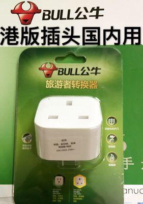 香港充电器携带规定？如何合规携带？