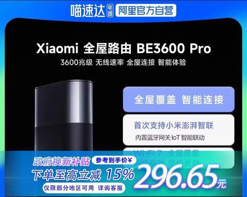 小米家用路由器性能如何？