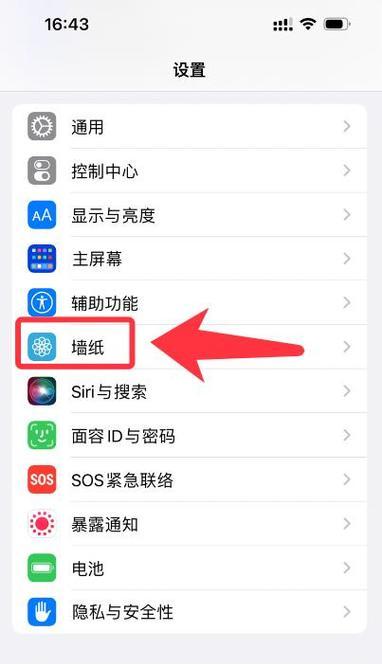 苹果手机墙纸删除方法是什么？如何更换新墙纸？