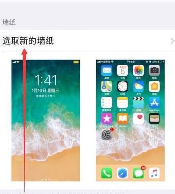 苹果手机墙纸删除方法是什么？如何更换新墙纸？