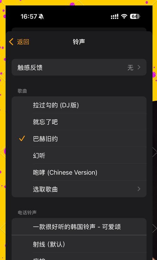 苹果手机音乐设置有哪些步骤？