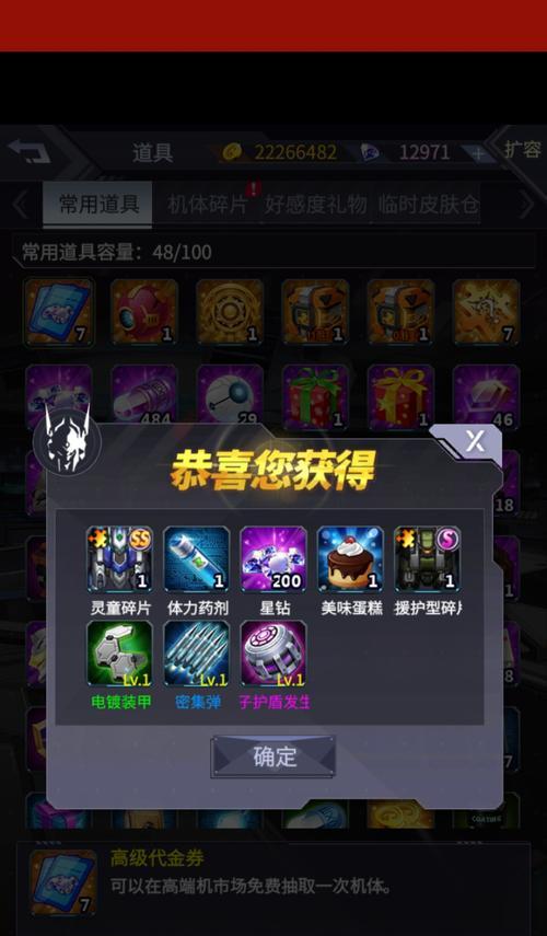 战队宝箱在苹果手机上如何领取？