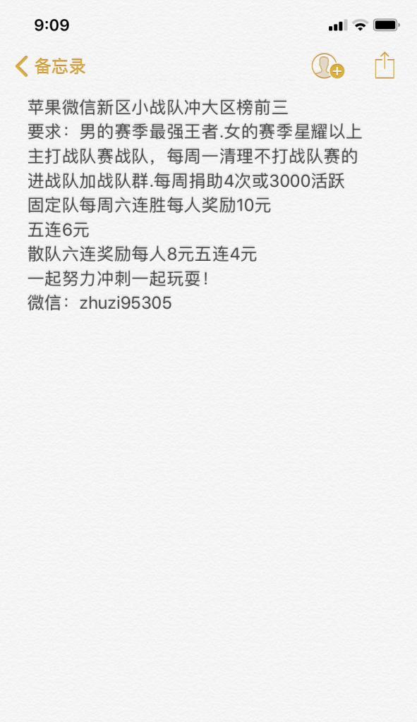 战队宝箱在苹果手机上如何领取？