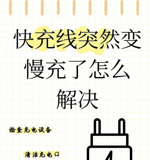 充电器插口塞头的拆卸方法是什么？